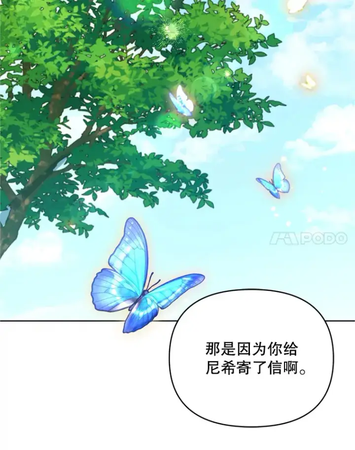 《契约夫妻的每一夜》47.净化能力显现图22