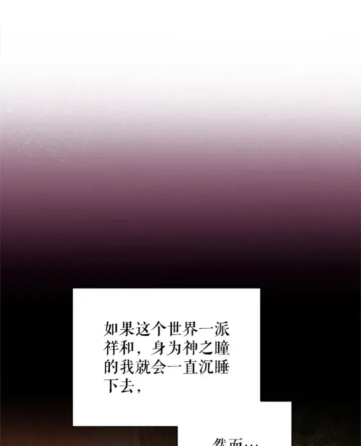 《契约夫妻的每一夜》47.净化能力显现图27
