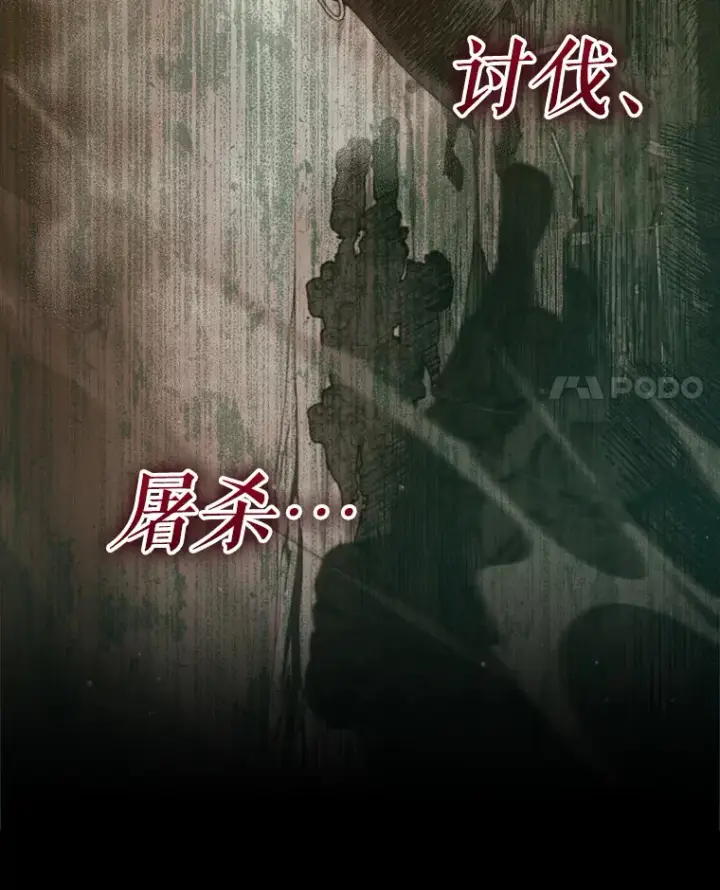 《契约夫妻的每一夜》47.净化能力显现图29