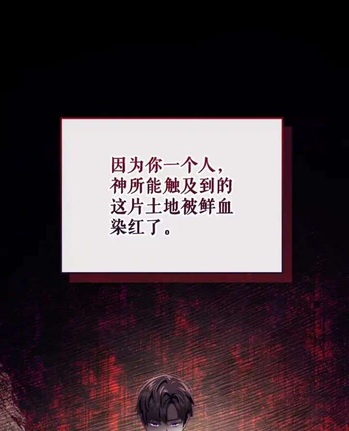 《契约夫妻的每一夜》47.净化能力显现图30
