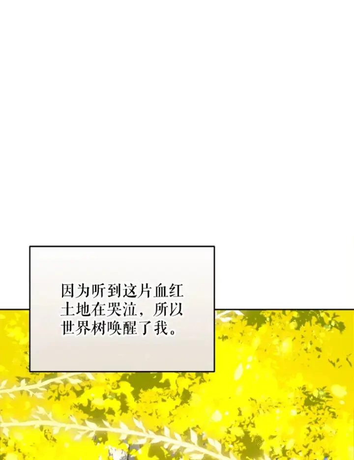 《契约夫妻的每一夜》47.净化能力显现图34
