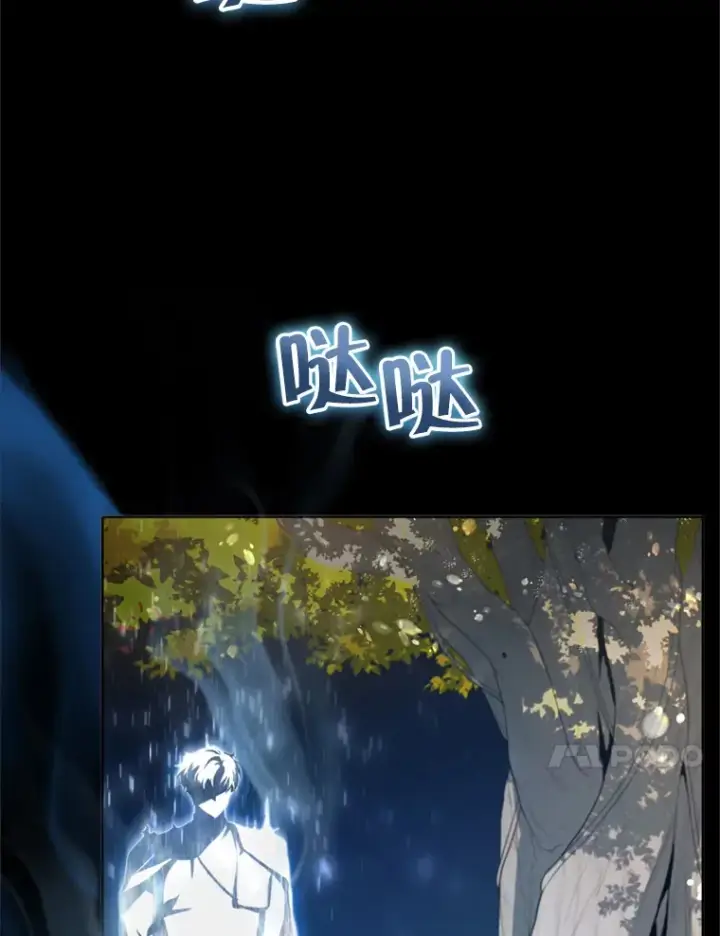《契约夫妻的每一夜》47.净化能力显现图42
