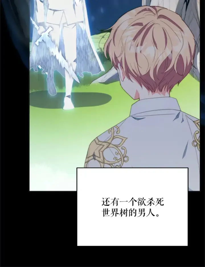 《契约夫妻的每一夜》47.净化能力显现图43