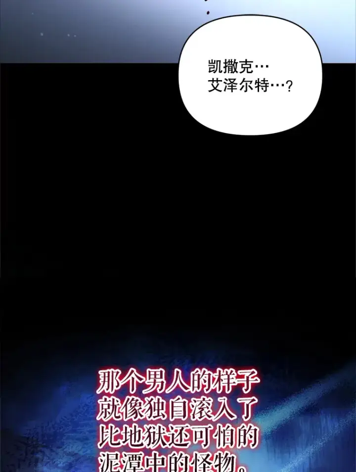 《契约夫妻的每一夜》47.净化能力显现图45