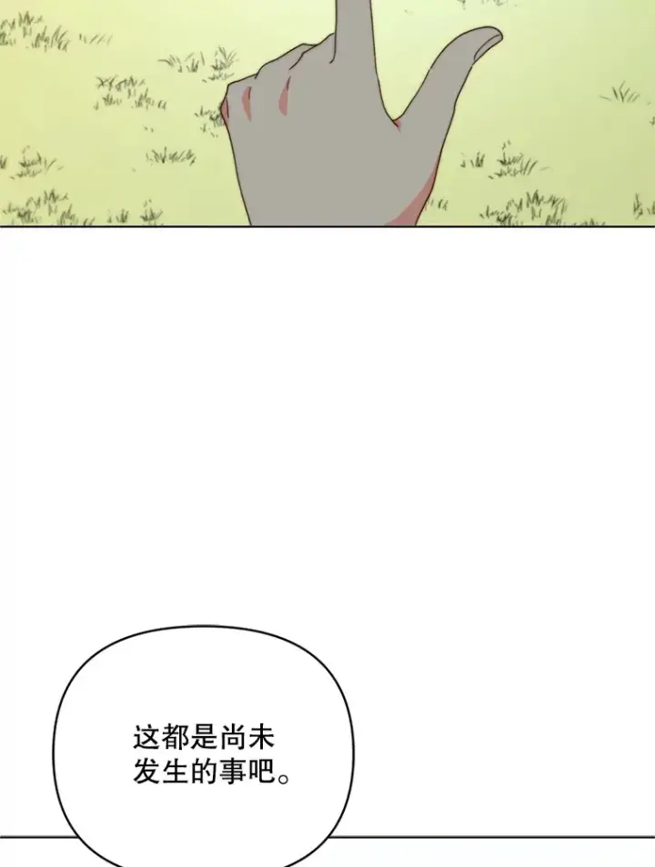 《契约夫妻的每一夜》47.净化能力显现图51