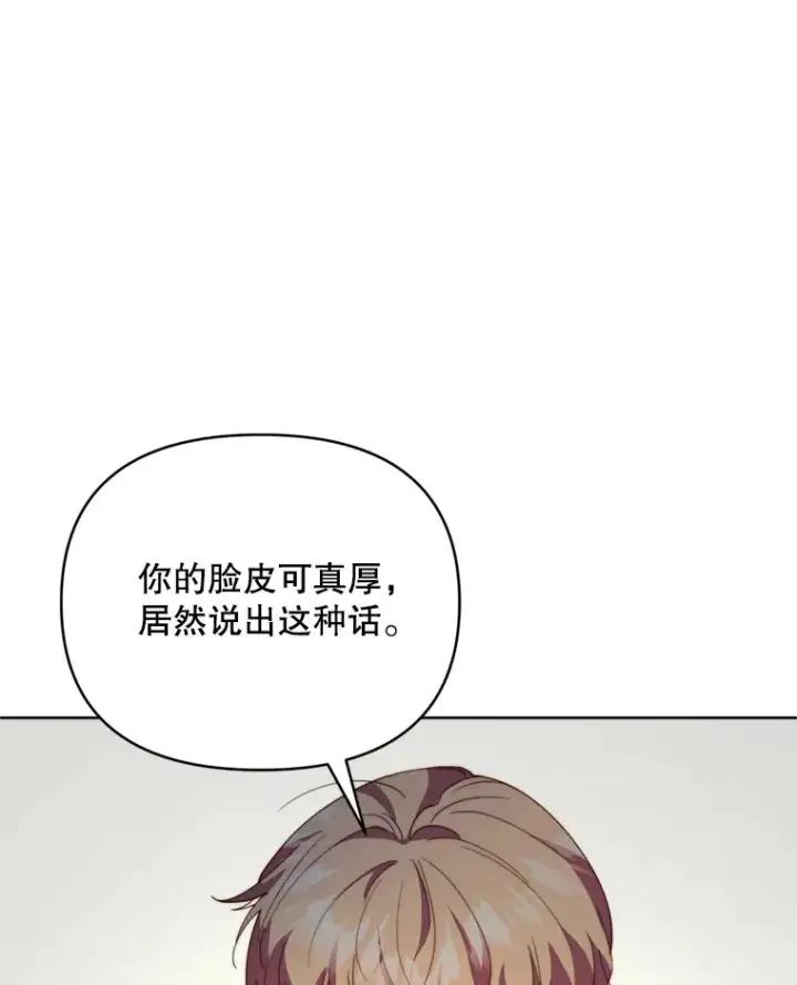 《契约夫妻的每一夜》47.净化能力显现图53
