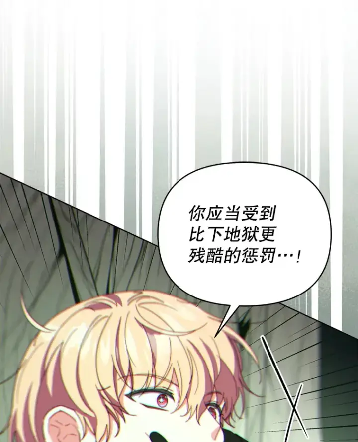 《契约夫妻的每一夜》47.净化能力显现图57