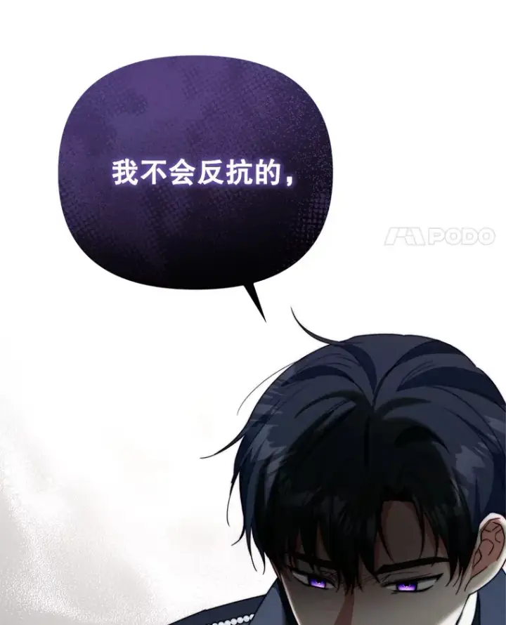《契约夫妻的每一夜》47.净化能力显现图59