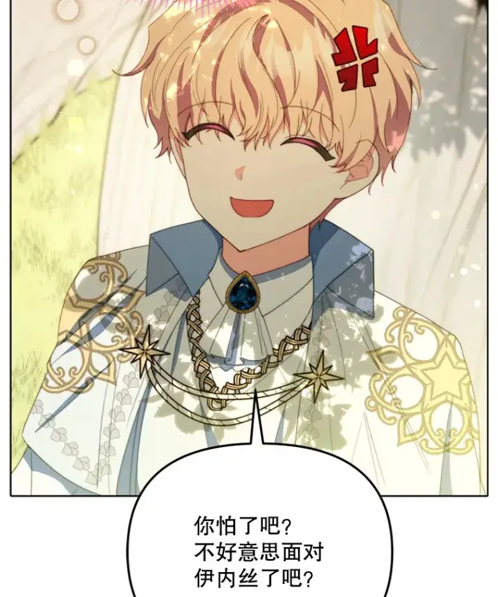《契约夫妻的每一夜》47.净化能力显现图6
