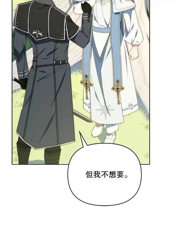 《契约夫妻的每一夜》47.净化能力显现图64