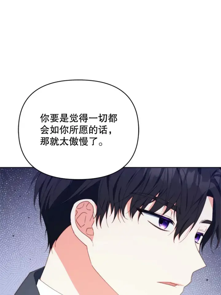 《契约夫妻的每一夜》47.净化能力显现图65