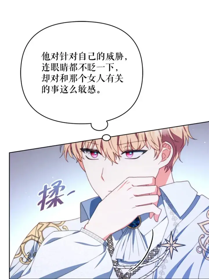 《契约夫妻的每一夜》47.净化能力显现图67