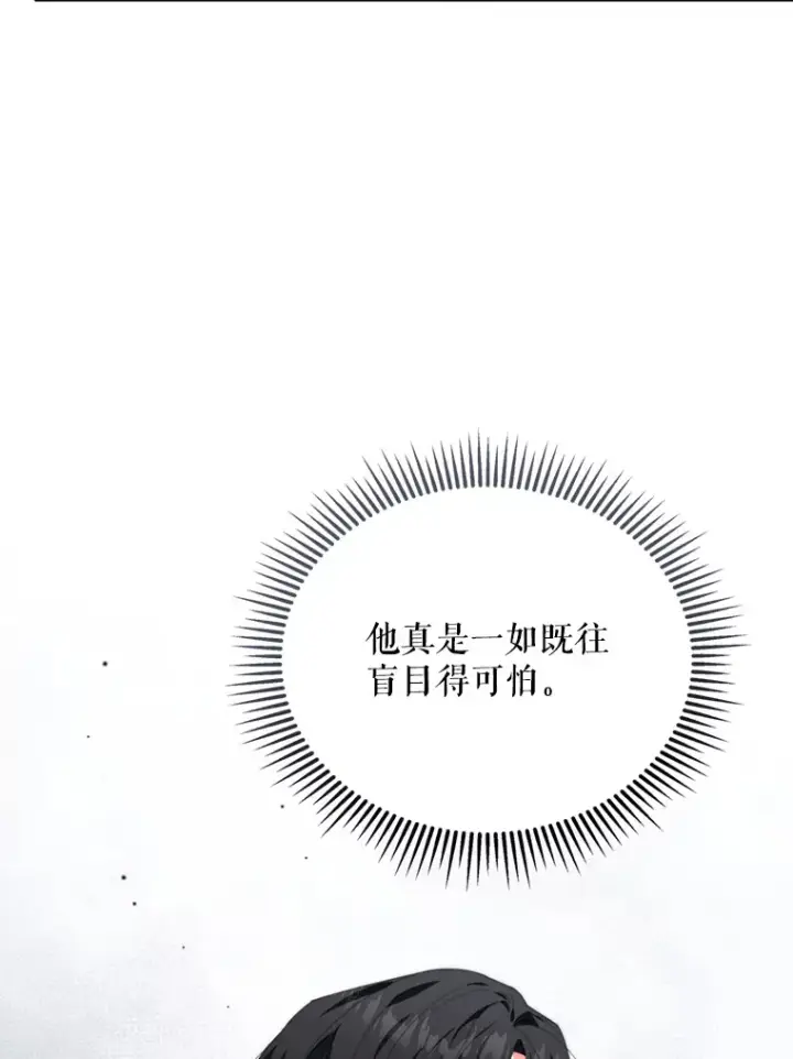 《契约夫妻的每一夜》47.净化能力显现图68