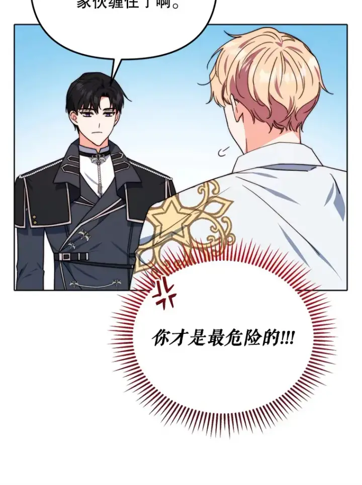 《契约夫妻的每一夜》47.净化能力显现图71