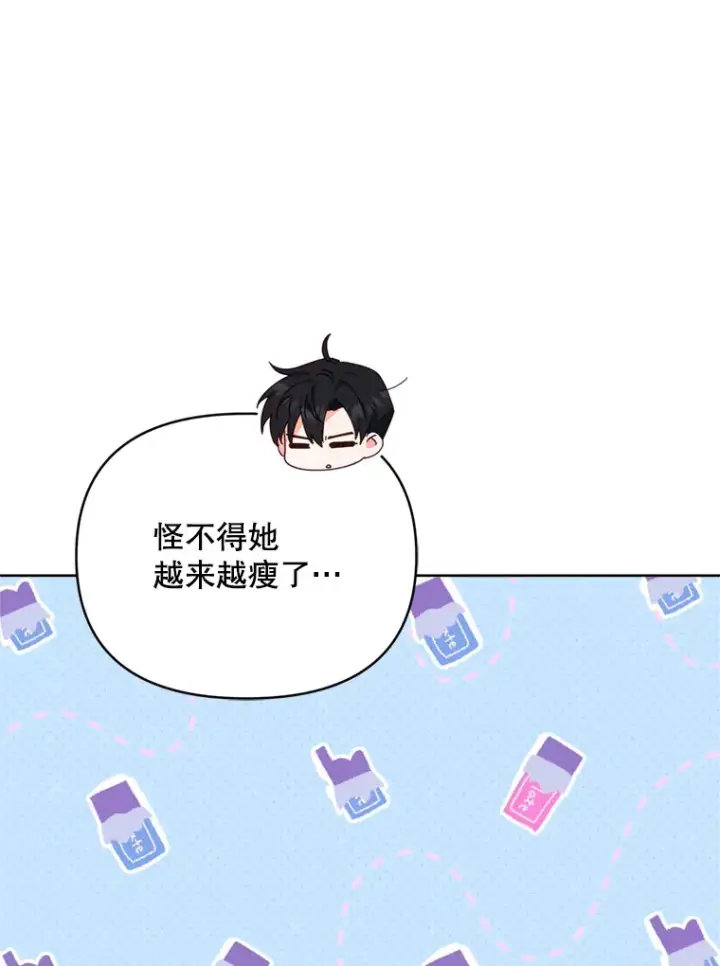 《契约夫妻的每一夜》47.净化能力显现图83