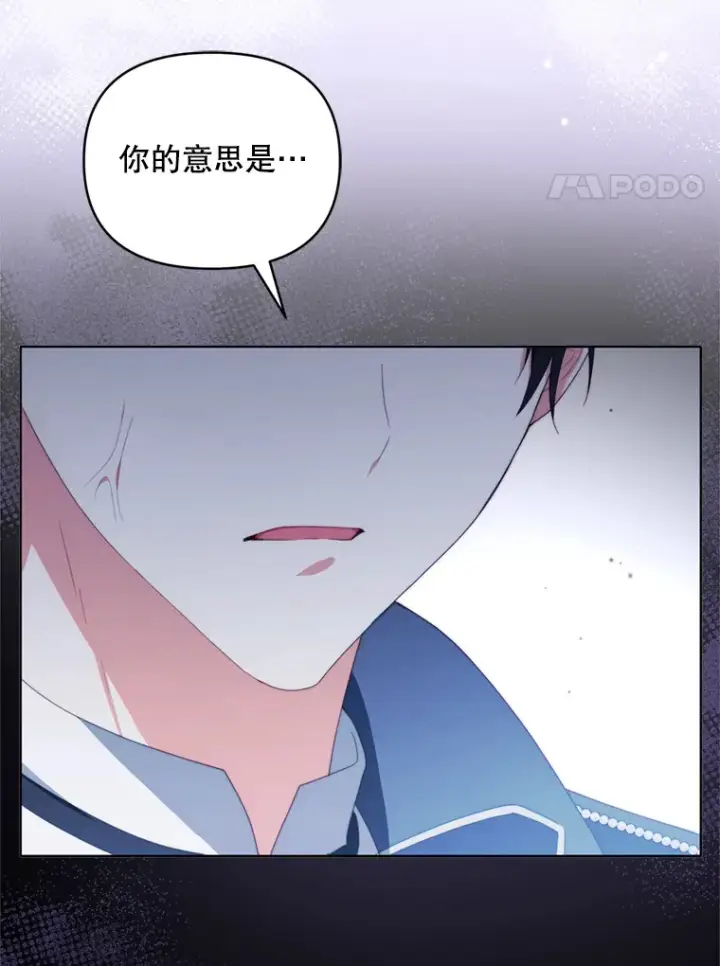 《契约夫妻的每一夜》47.净化能力显现图89