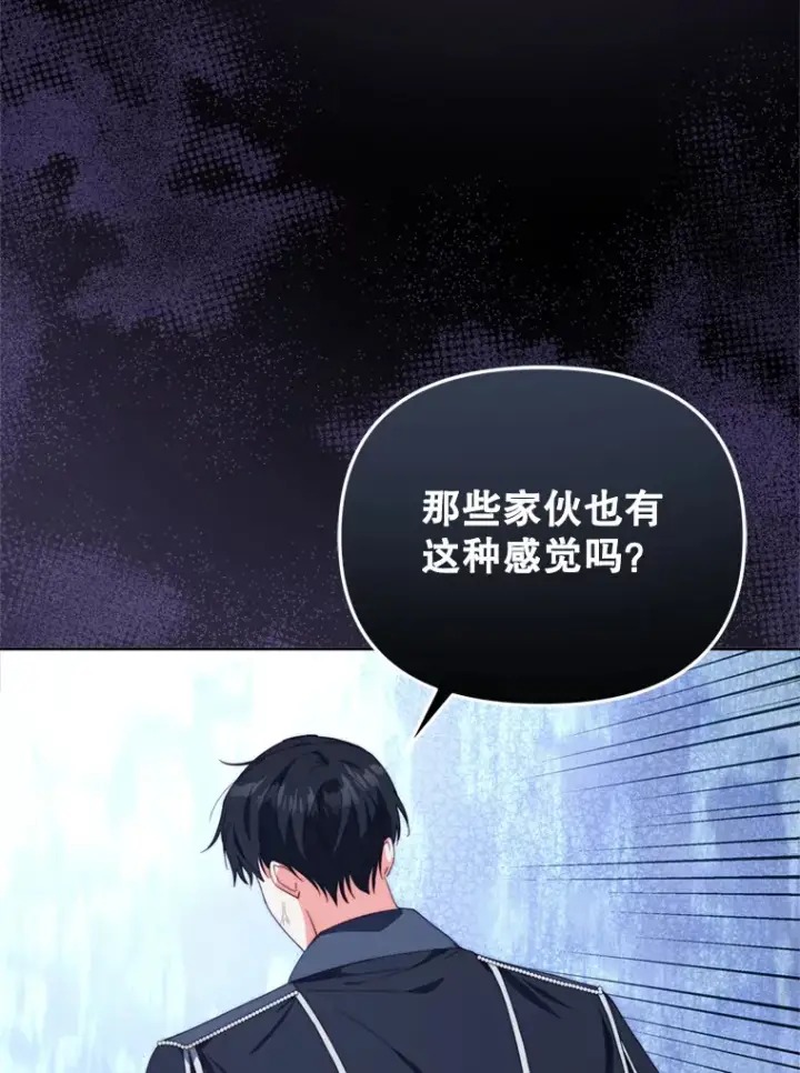 《契约夫妻的每一夜》47.净化能力显现图90