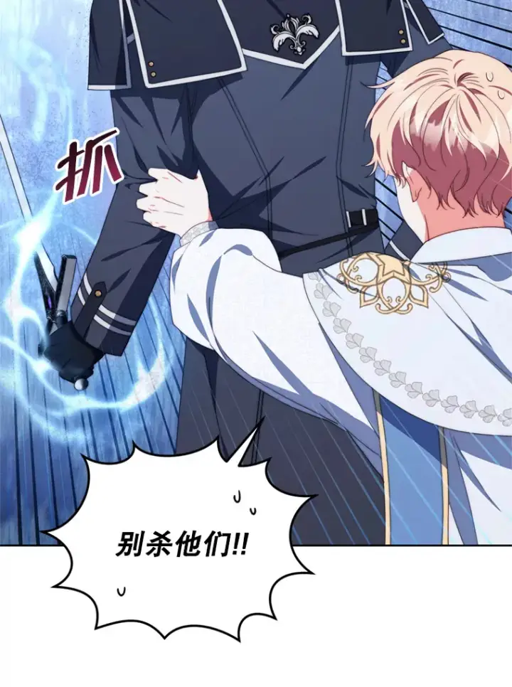 《契约夫妻的每一夜》47.净化能力显现图91
