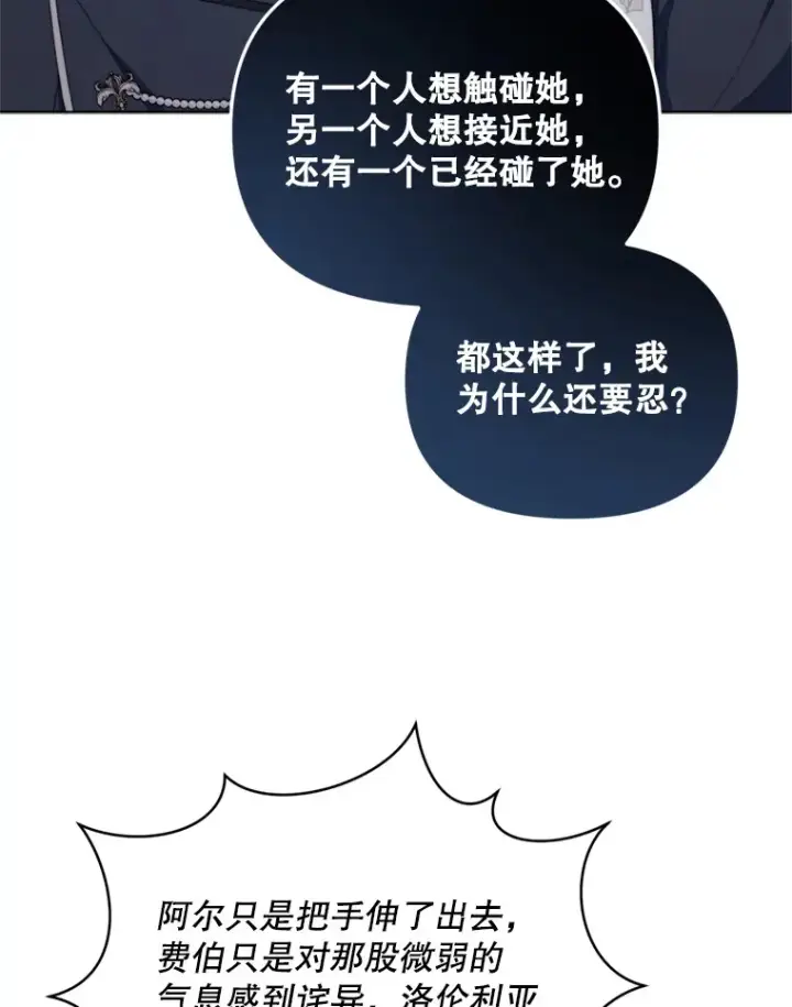 《契约夫妻的每一夜》47.净化能力显现图94