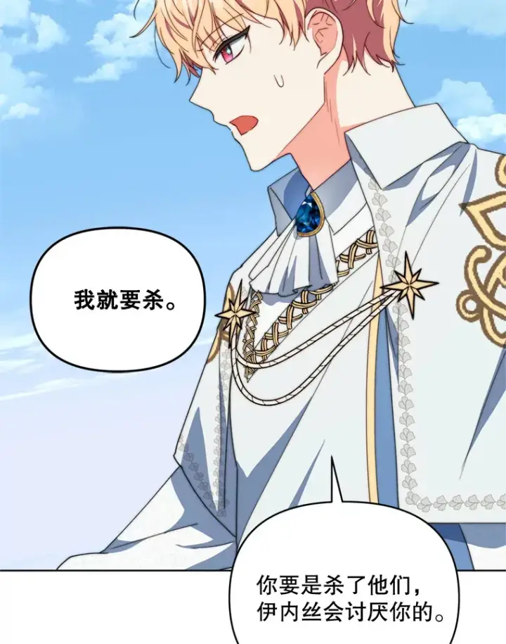 《契约夫妻的每一夜》47.净化能力显现图98