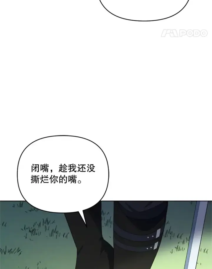 《契约夫妻的每一夜》47.净化能力显现图99
