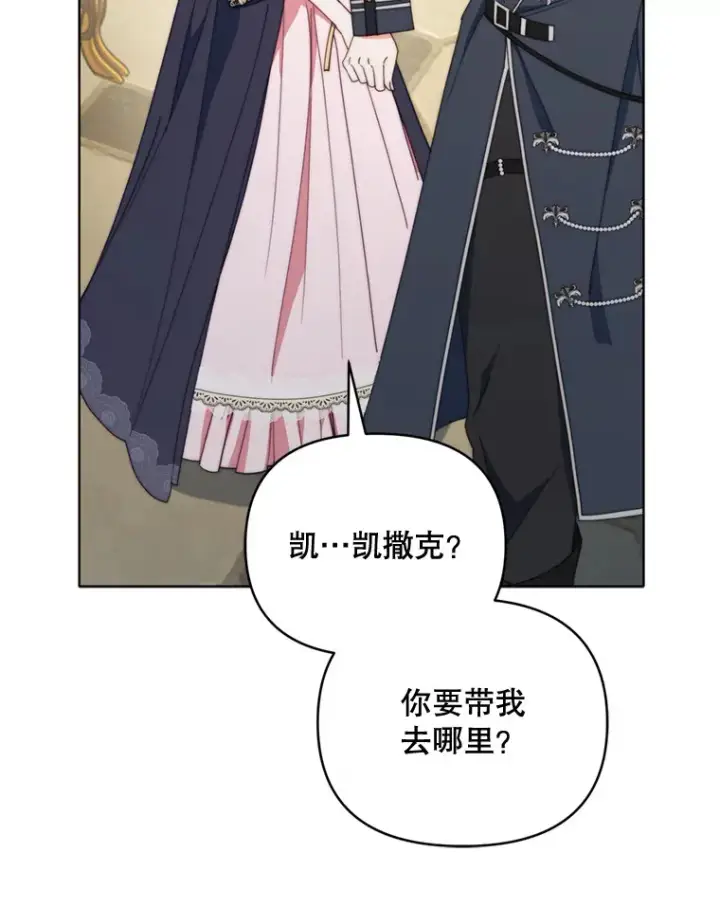 《契约夫妻的每一夜》48.不要讨厌我图101