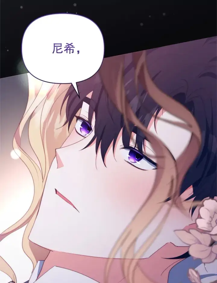《契约夫妻的每一夜》48.不要讨厌我图104