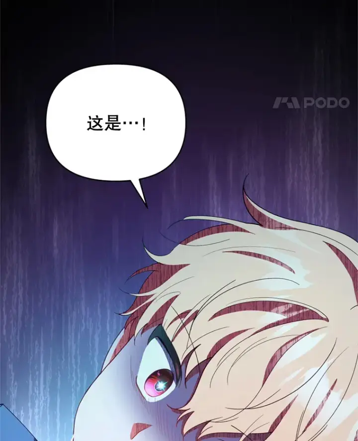 《契约夫妻的每一夜》48.不要讨厌我图11