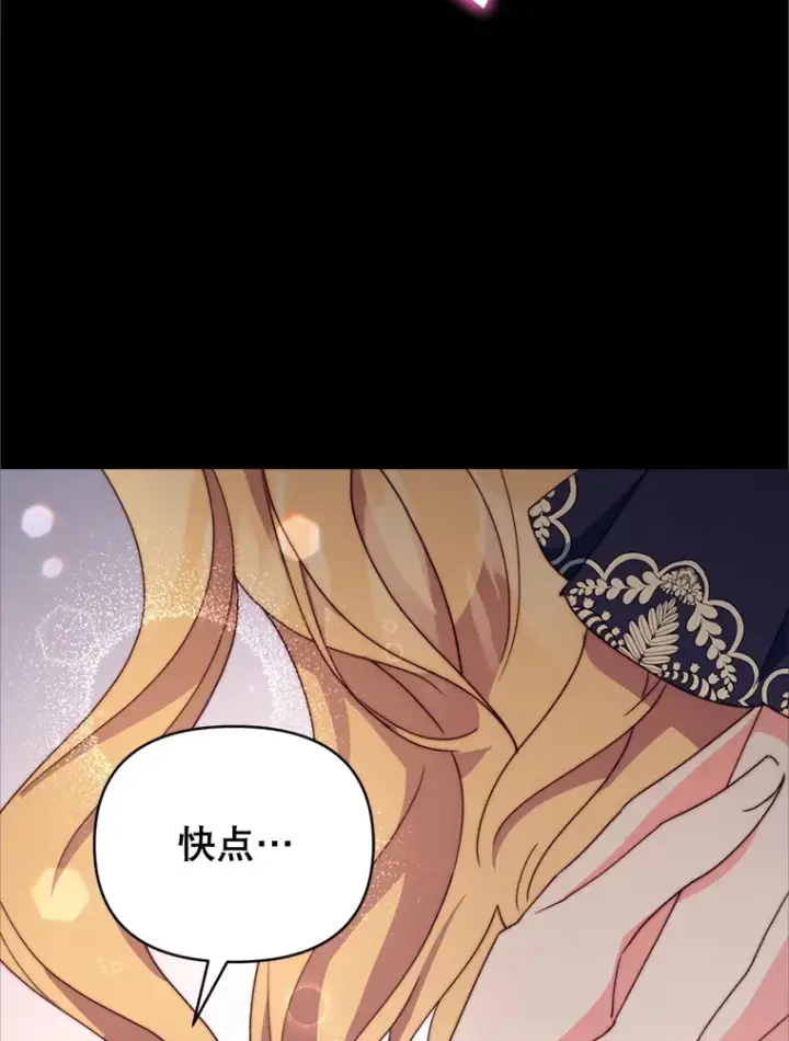 《契约夫妻的每一夜》48.不要讨厌我图114