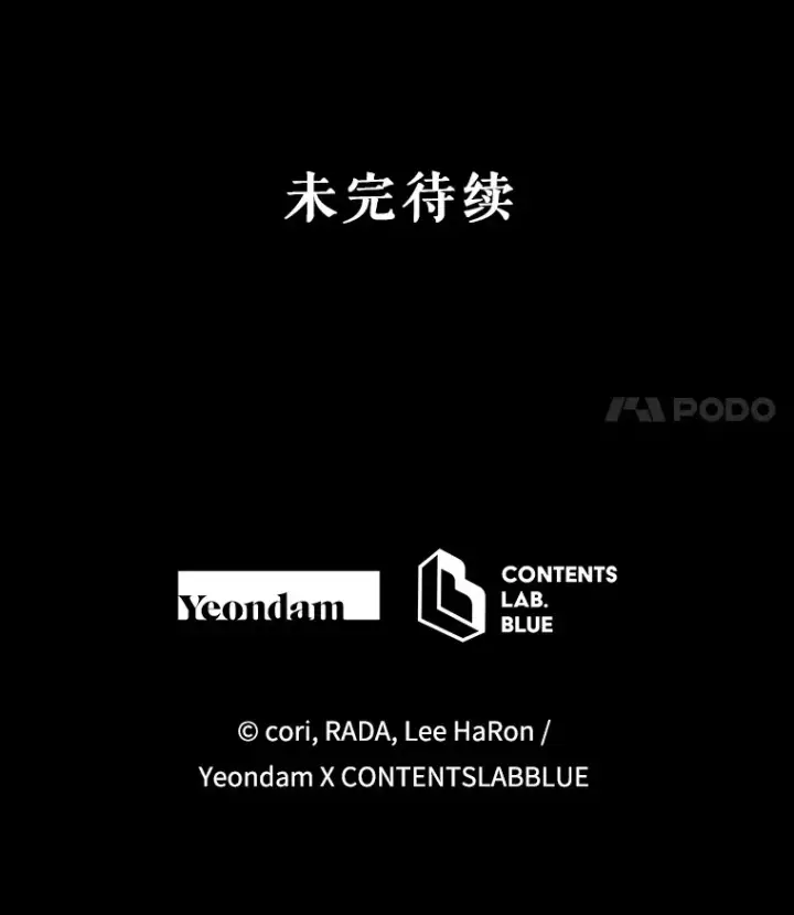 《契约夫妻的每一夜》48.不要讨厌我图119