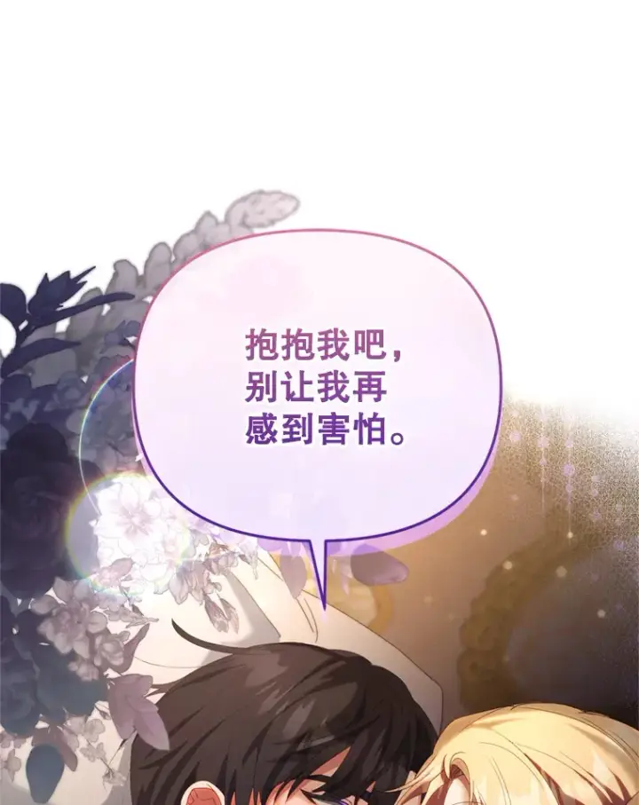 《契约夫妻的每一夜》48.不要讨厌我图120