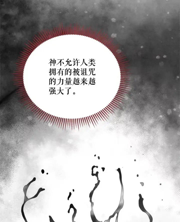 《契约夫妻的每一夜》48.不要讨厌我图13
