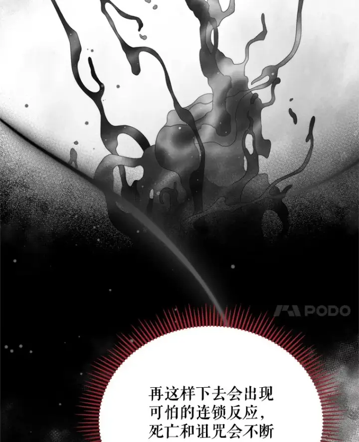 《契约夫妻的每一夜》48.不要讨厌我图14
