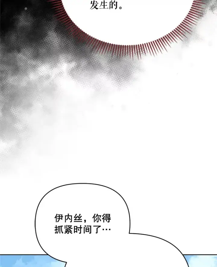 《契约夫妻的每一夜》48.不要讨厌我图15