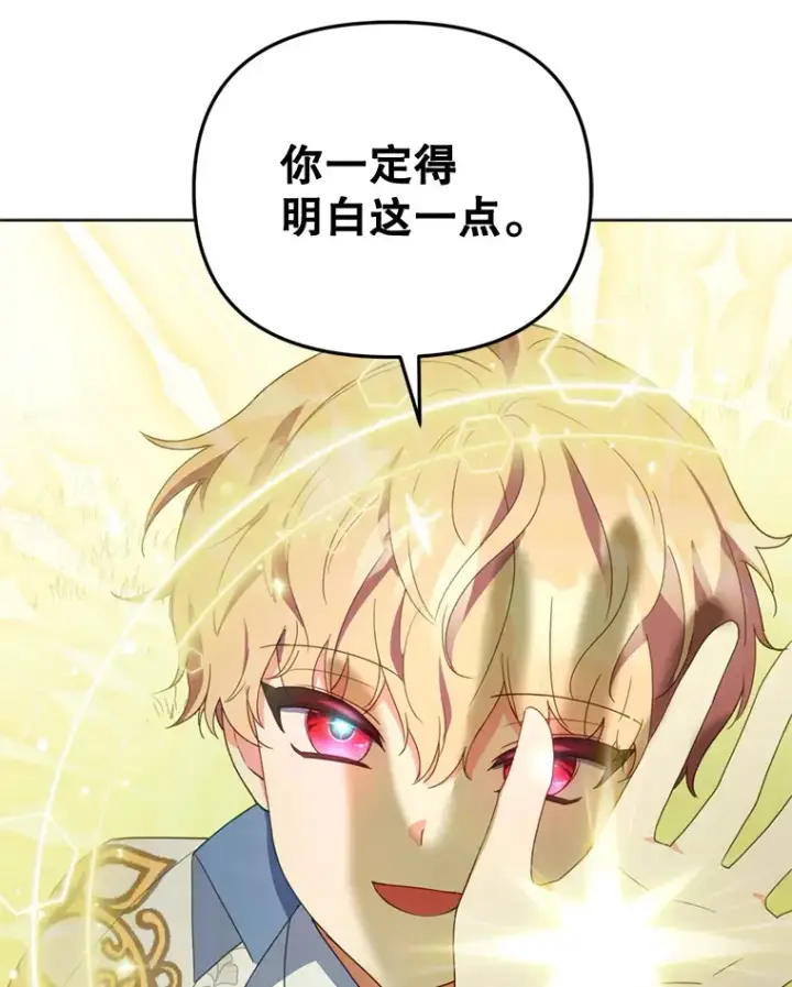 《契约夫妻的每一夜》48.不要讨厌我图22
