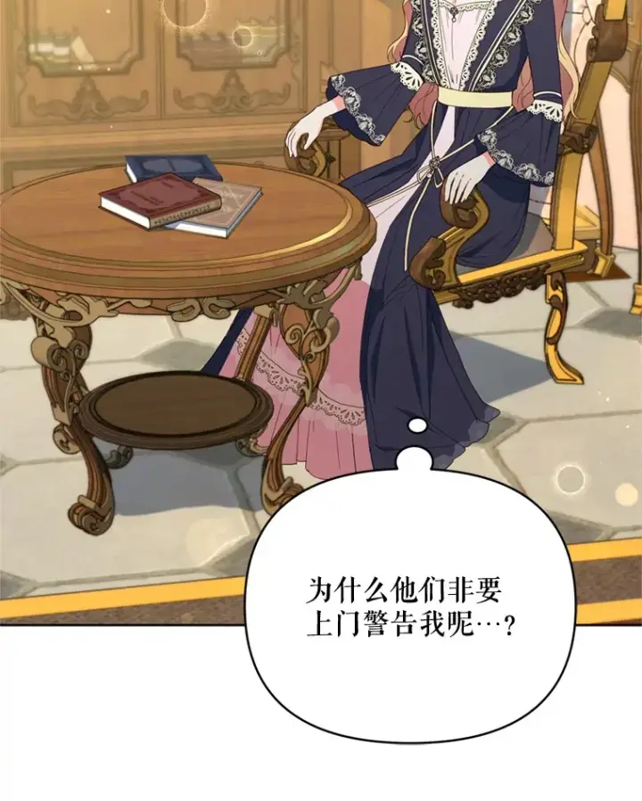 《契约夫妻的每一夜》48.不要讨厌我图35