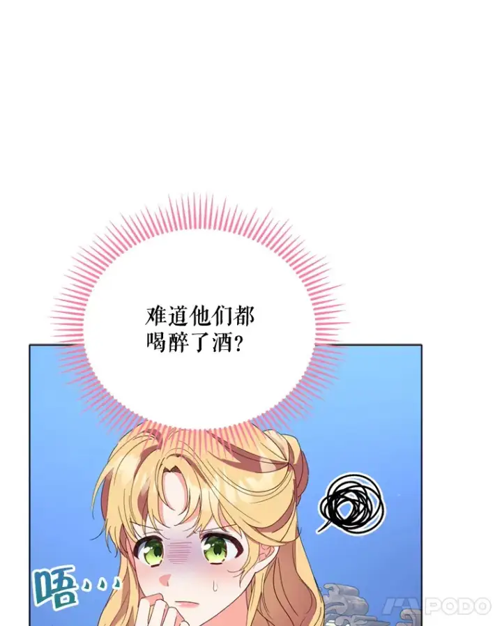 《契约夫妻的每一夜》48.不要讨厌我图36