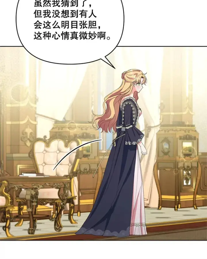《契约夫妻的每一夜》48.不要讨厌我图40