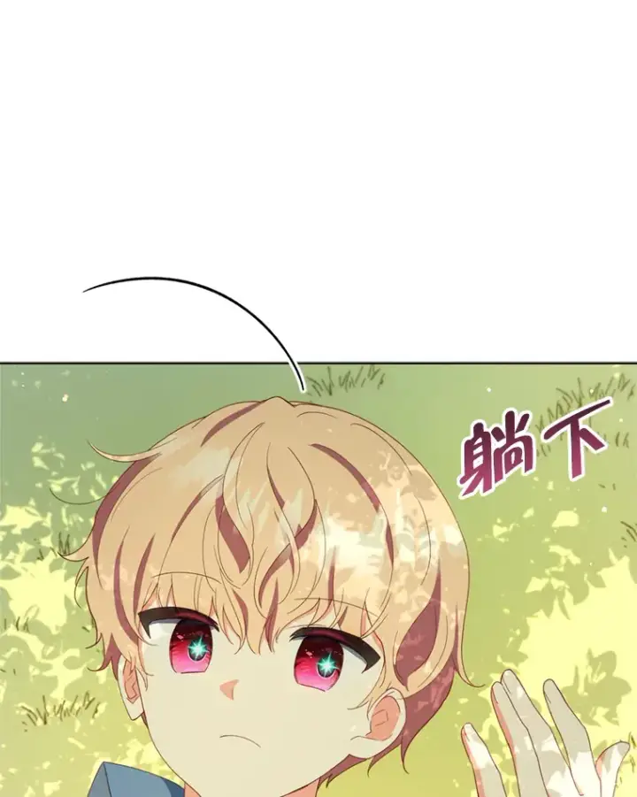 《契约夫妻的每一夜》48.不要讨厌我图5