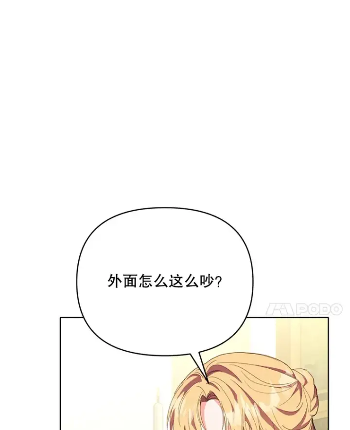 《契约夫妻的每一夜》48.不要讨厌我图52