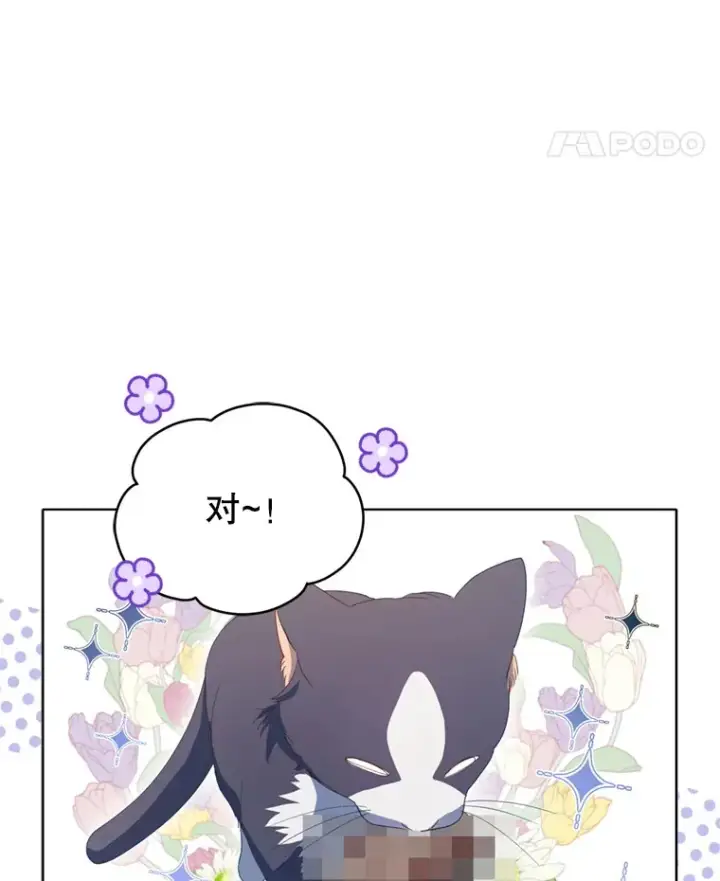 《契约夫妻的每一夜》48.不要讨厌我图63