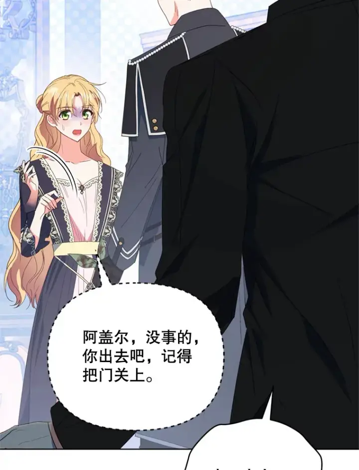 《契约夫妻的每一夜》48.不要讨厌我图74