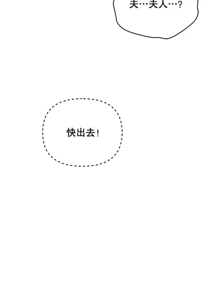 《契约夫妻的每一夜》48.不要讨厌我图75