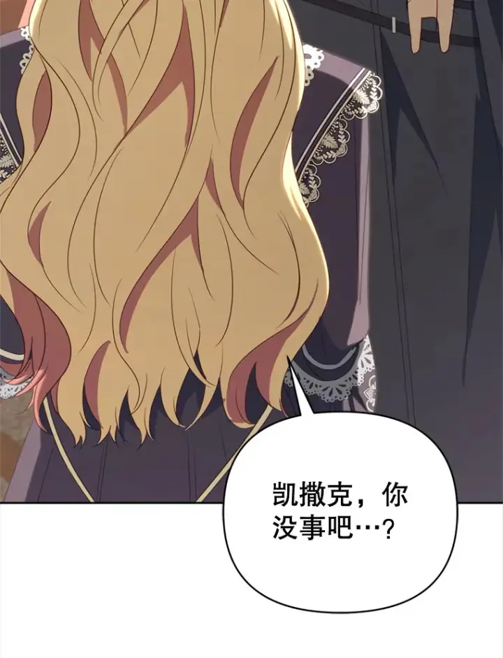 《契约夫妻的每一夜》48.不要讨厌我图78