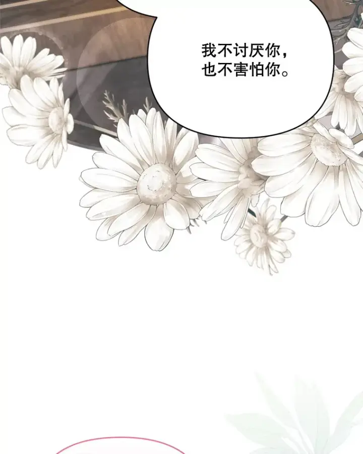 《契约夫妻的每一夜》48.不要讨厌我图95
