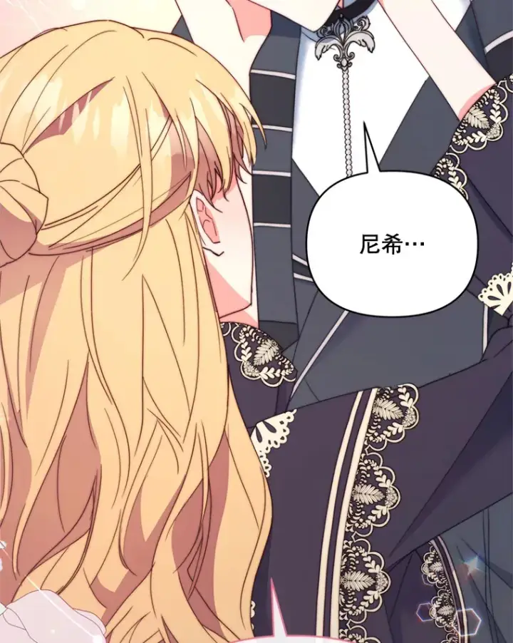 《契约夫妻的每一夜》48.不要讨厌我图97