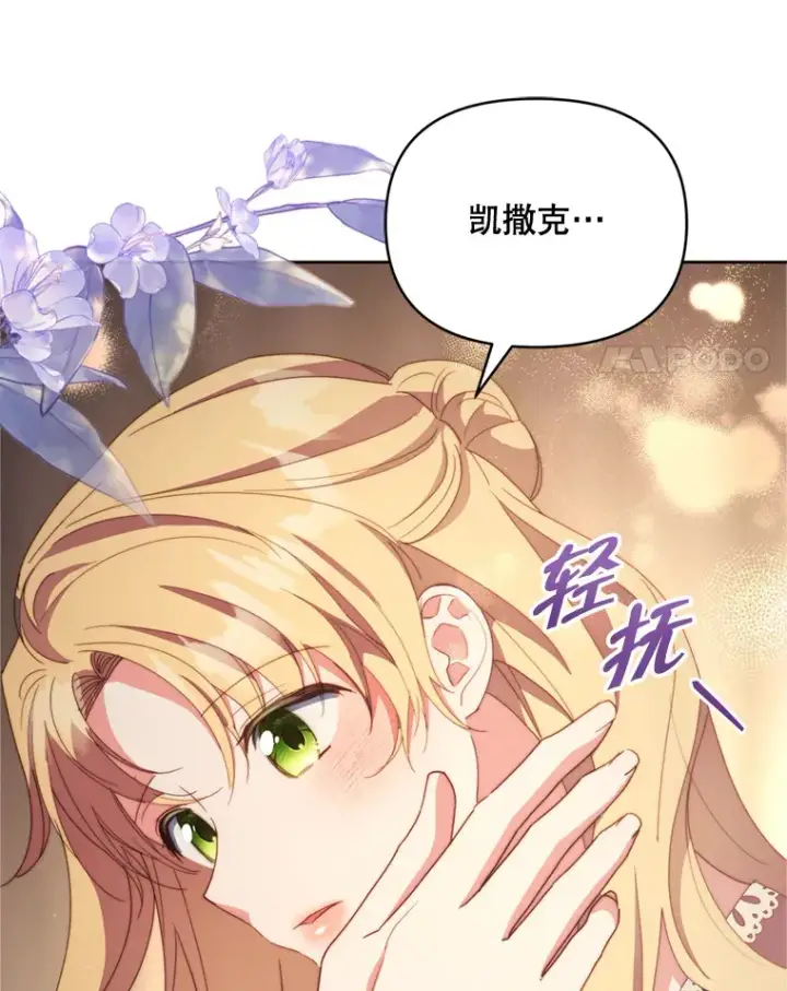 《契约夫妻的每一夜》49.再做奇怪的梦图4