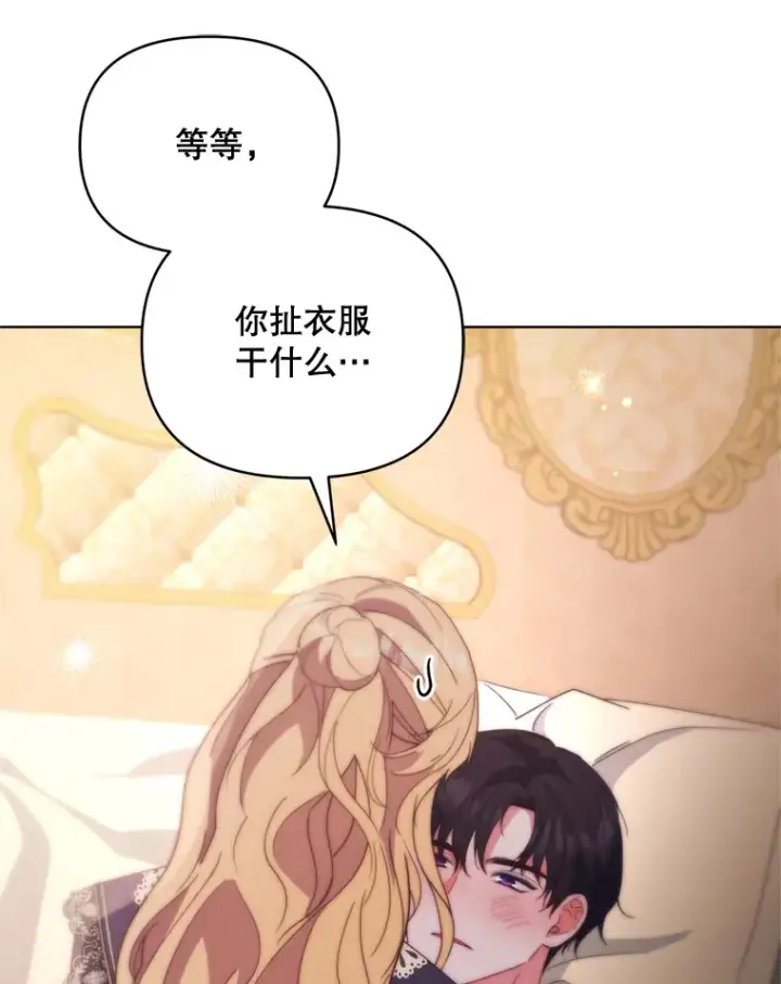 《契约夫妻的每一夜》49.再做奇怪的梦图6