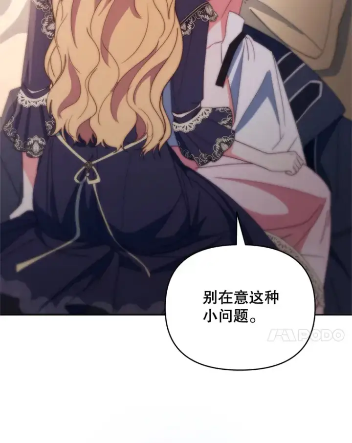 《契约夫妻的每一夜》49.再做奇怪的梦图7