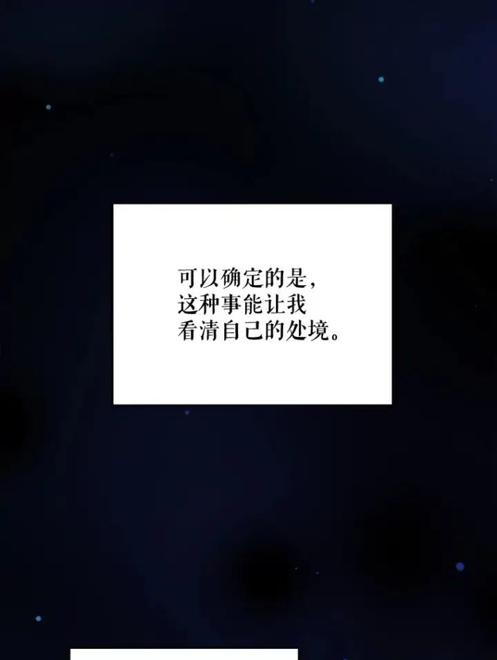 《契约夫妻的每一夜》49.再做奇怪的梦图93